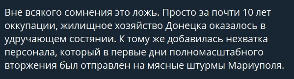 Повідомлення від місцевих про відключення електроенергії в Донецьку