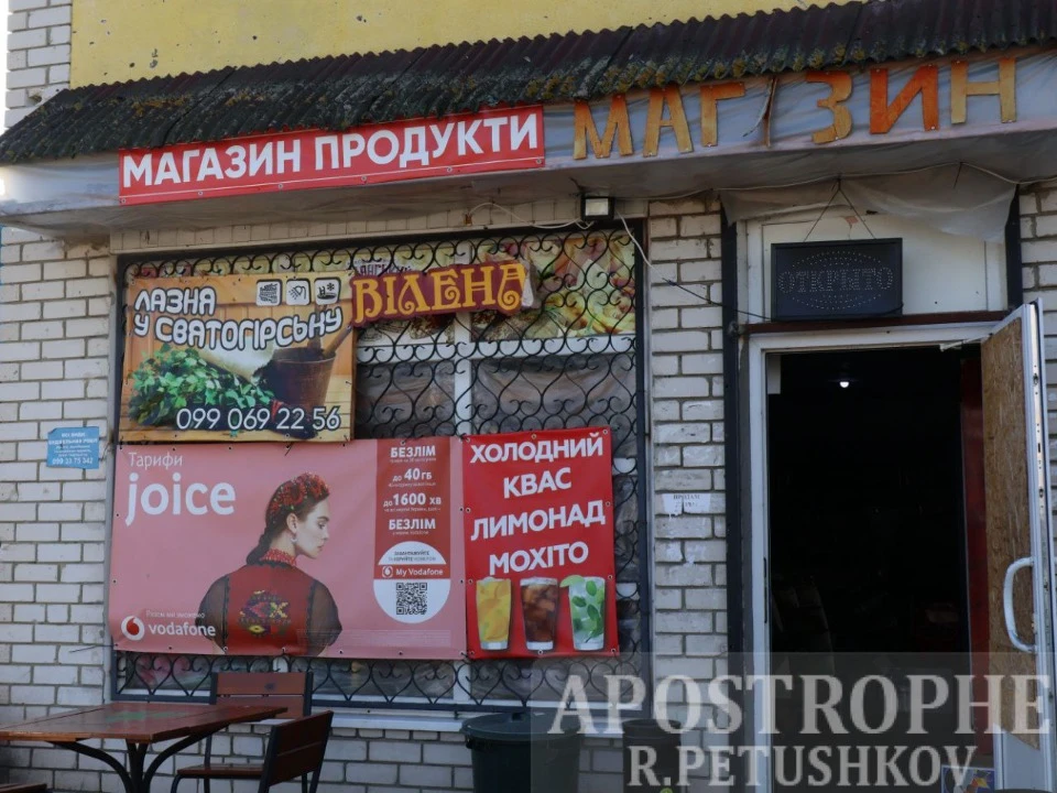 Святогірськ
