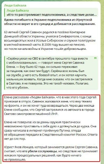 Савьонок