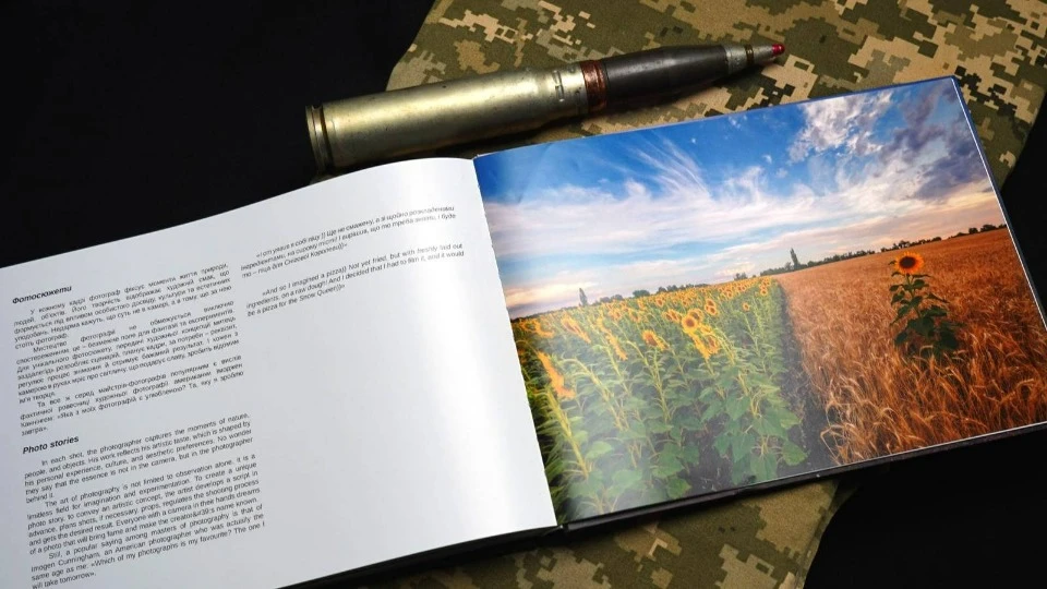 Книга “Донеччина: навколо краси”