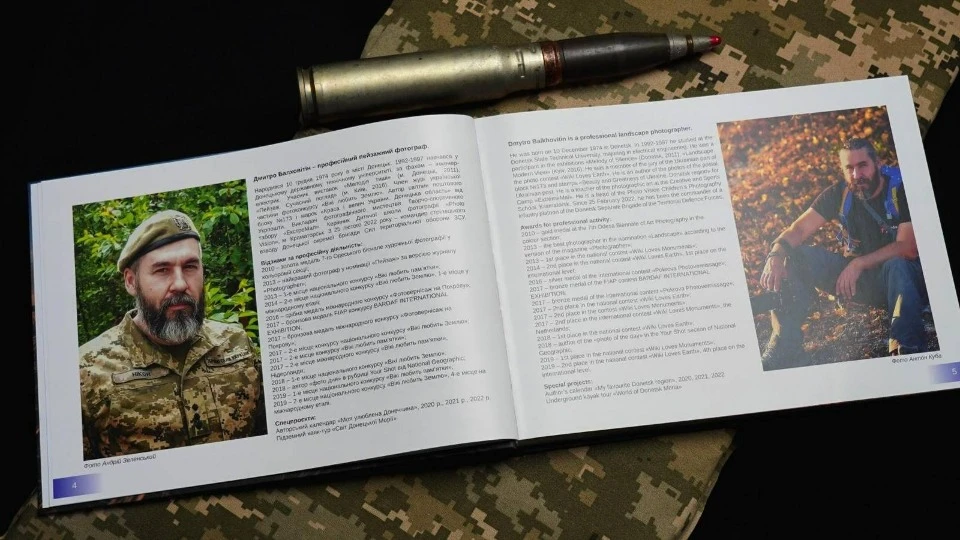 Книга “Донеччина: навколо краси”