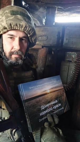Дмитро Балховітін із власною книгою