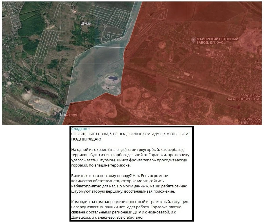 горлівка зсу