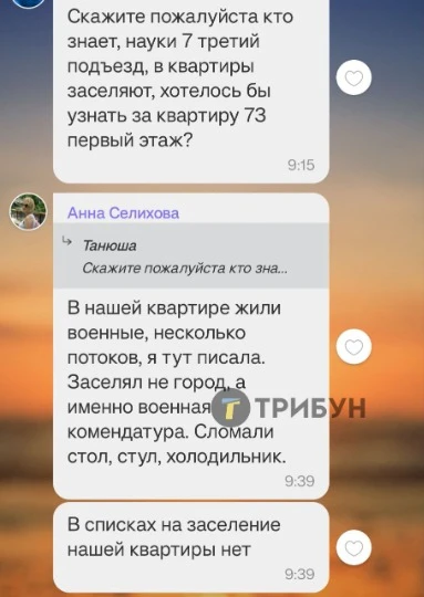 Фото: ТРИБУН