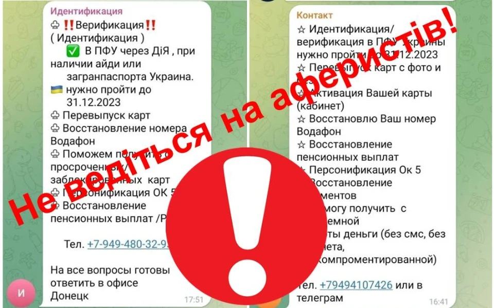 ідентифікація