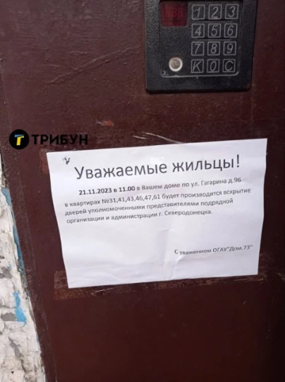 Сєвєродонецьк