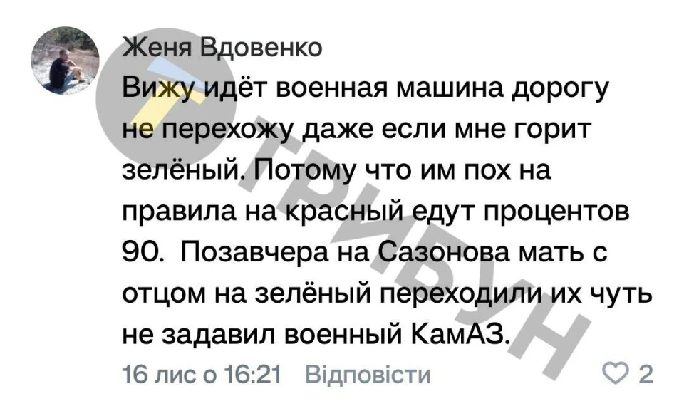 повідомлення місцевих про аварії в Луганську