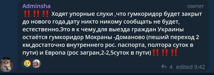 Колотилівка