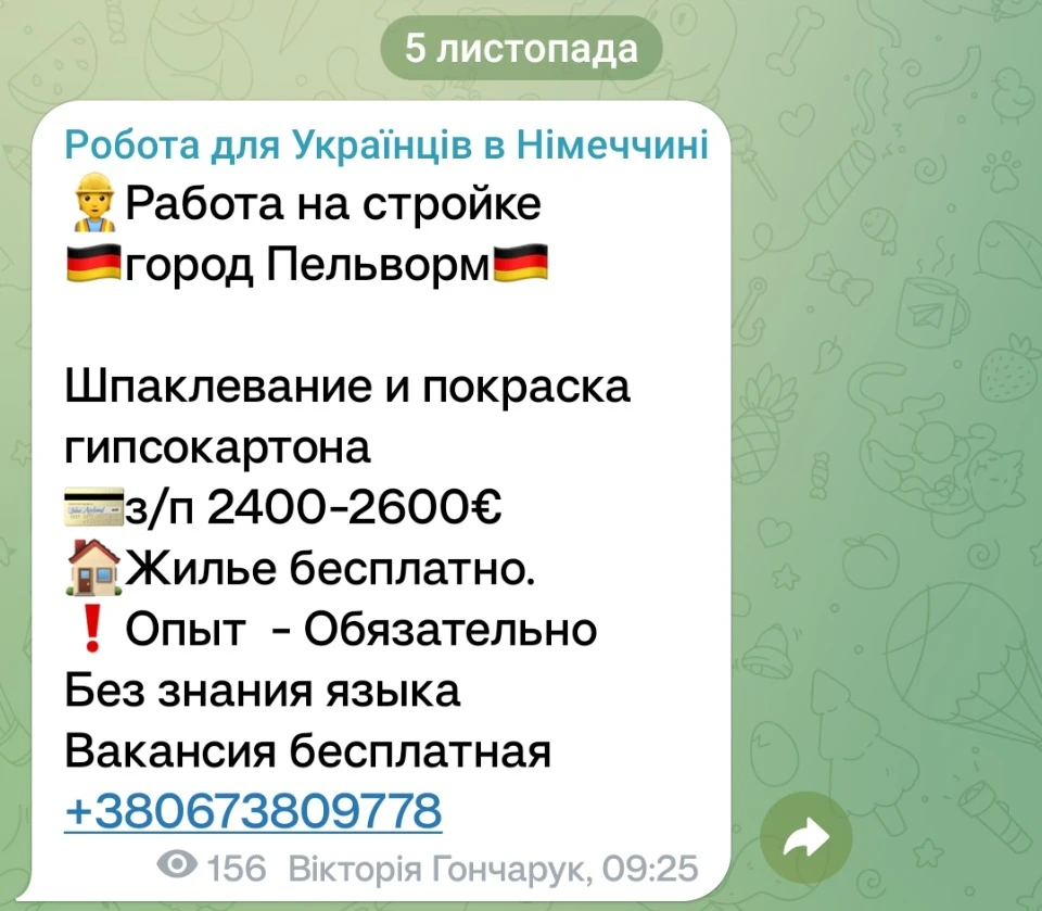 Вакансії в Німеччині без знання мови