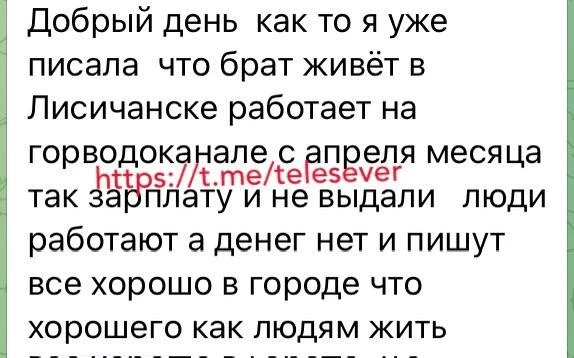 водоканал Лисичанськ