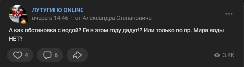скарги лутугинців на відсутність води