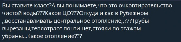 про опалення в рубіжному
