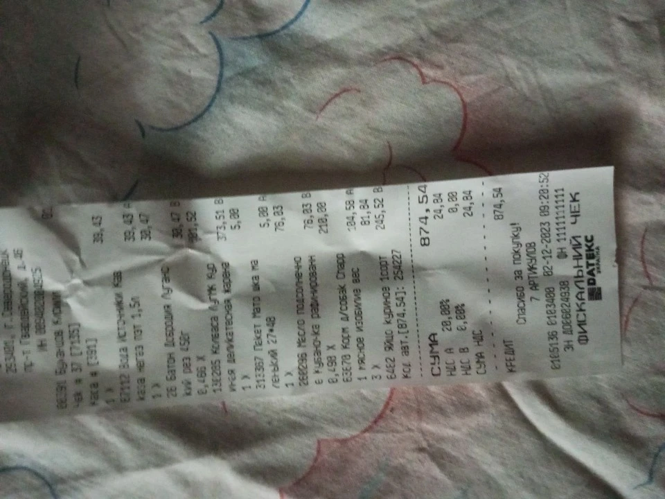 чек з магазину Матрьошка