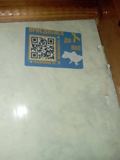 Жовта стрічка в окупованому Луганську