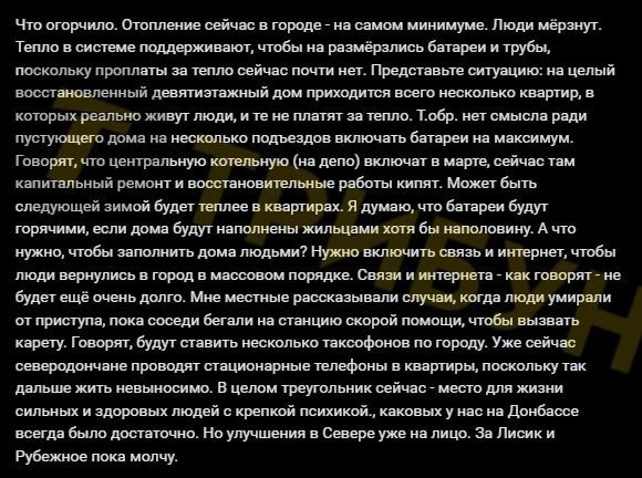 Сєвєродонецьк