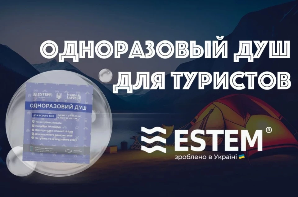 одноразовый душ Estem