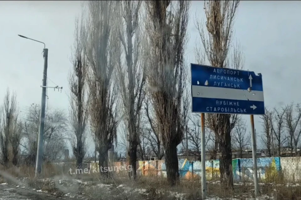 Сєвєродонецьк. Фото: Kitsune / Сєвєродонецьк