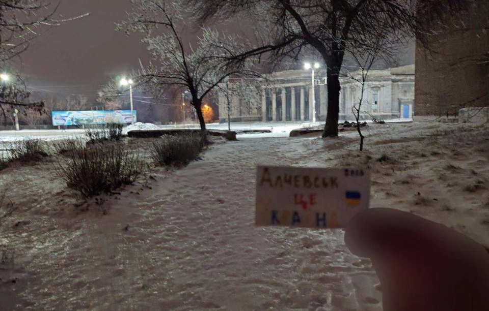 Алчевськ, Жовта стрічка