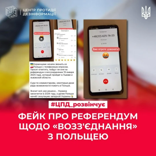 Приклади фейків, які розвінчує Центр протидії дезінформації РНБО
