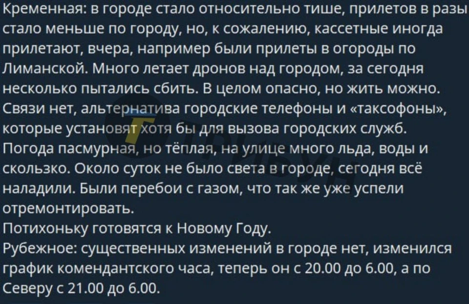 Рубіжне, Кремінна