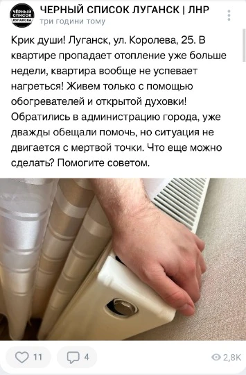 Screenshot from a Russian resource. A Russian about the situation in Lysychansk