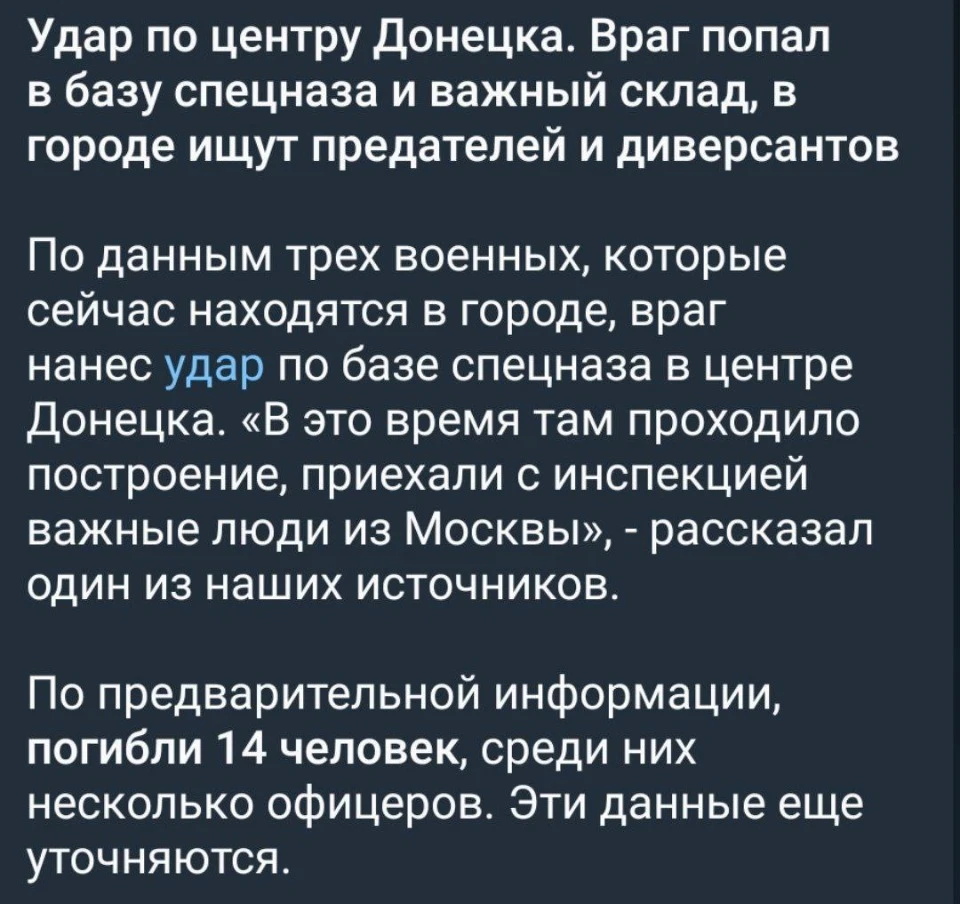 Донецьк