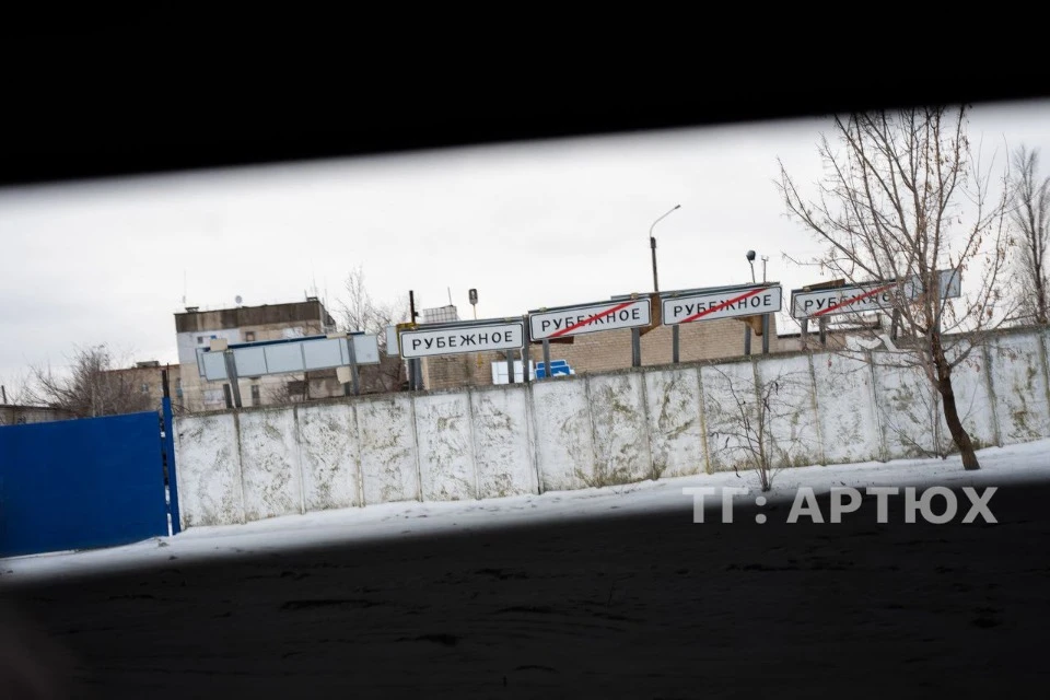 Тимчасово окуповане Рубіжне