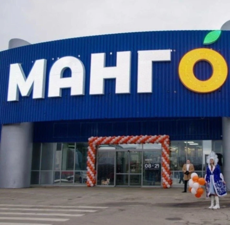 Манго, асортимент, ціни, Луганськ