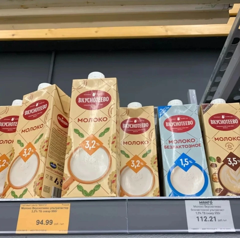 Манго, асортимент, ціни, Луганськ