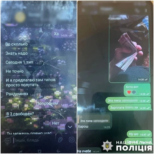 Скріншот