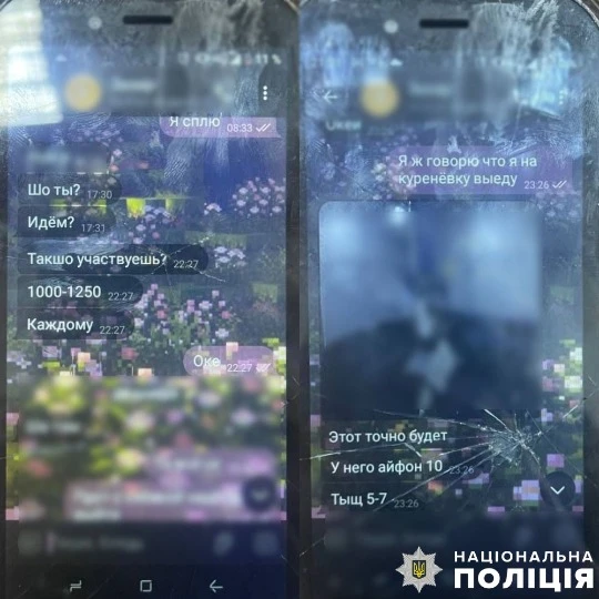 Скріншот