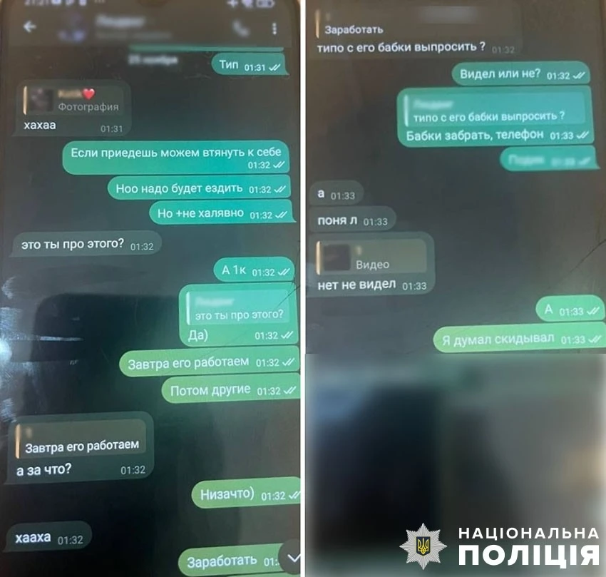 Скріншот
