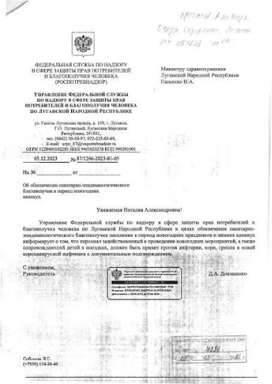 документи про вакцинацію з окупованої Луганщини