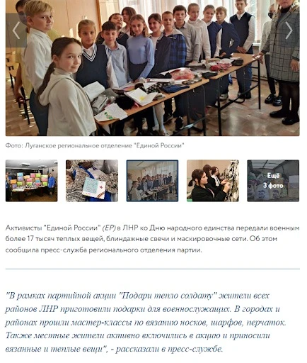 скриншот про волонтерів з окупованих територій