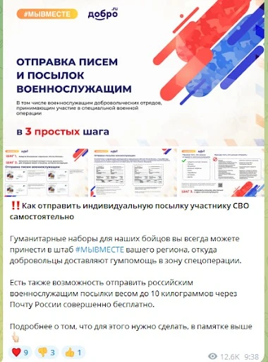 скриншот про волонтерів з окупованих територій