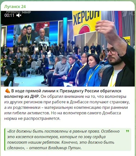 скриншот про волонтерів з окупованих територій