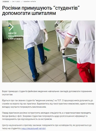 купанти змушують практикантів лікувати поранених бійців російської армії. Права відмовитися - немає,