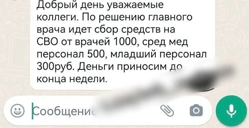 Оголошення про здачу коштів на допомогу окупантам