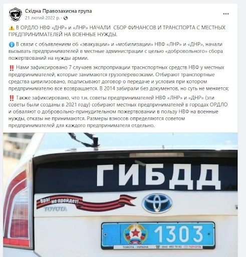 скриншот про волонтерів з окупованих територій