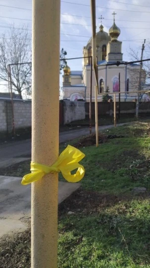 Жовта стрічка