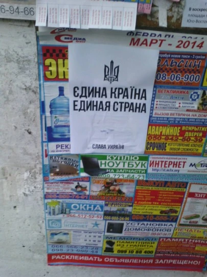 Весна 2014 року, листовки у Стаханові/Східний