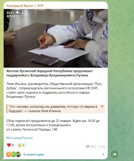 Скрін з російського ресурсу: керівниця громадської організаціїї голосує за Путіна