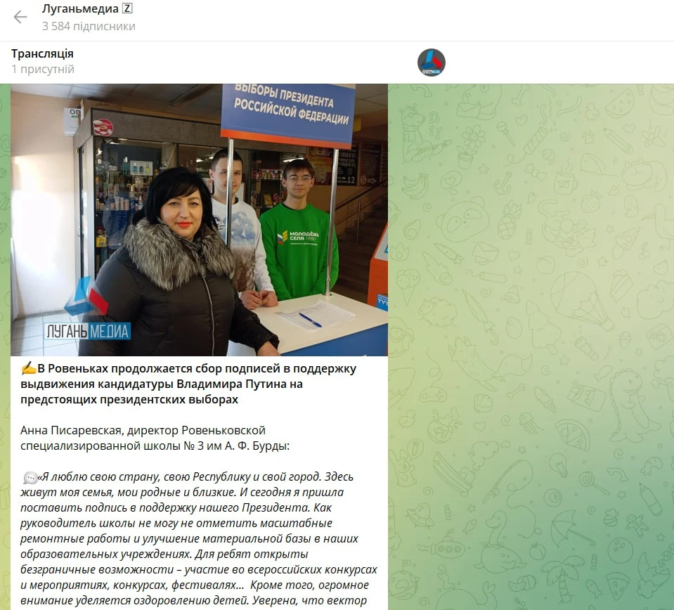 Скрін з російського ресурсу: директорка школи в Ровеньках голосує за Путіна