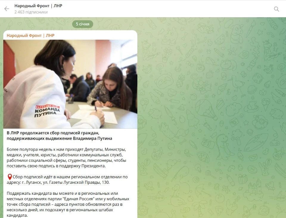 Скрін з російського ресурсу