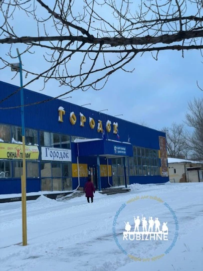 окуповане Рубіжне