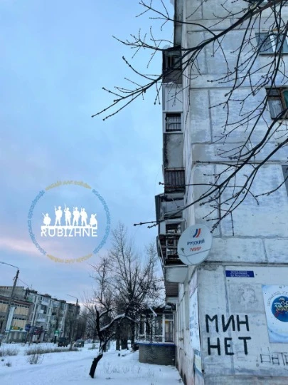 окуповане Рубіжне