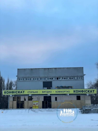 окуповане Рубіжне