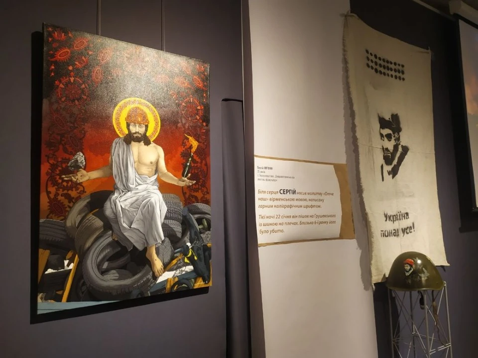 Небесна сотня