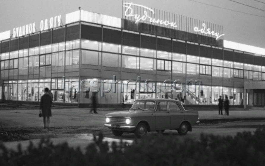 Будинок одягу в Луганську