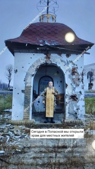 всіхсвятська каплиця у Попасній